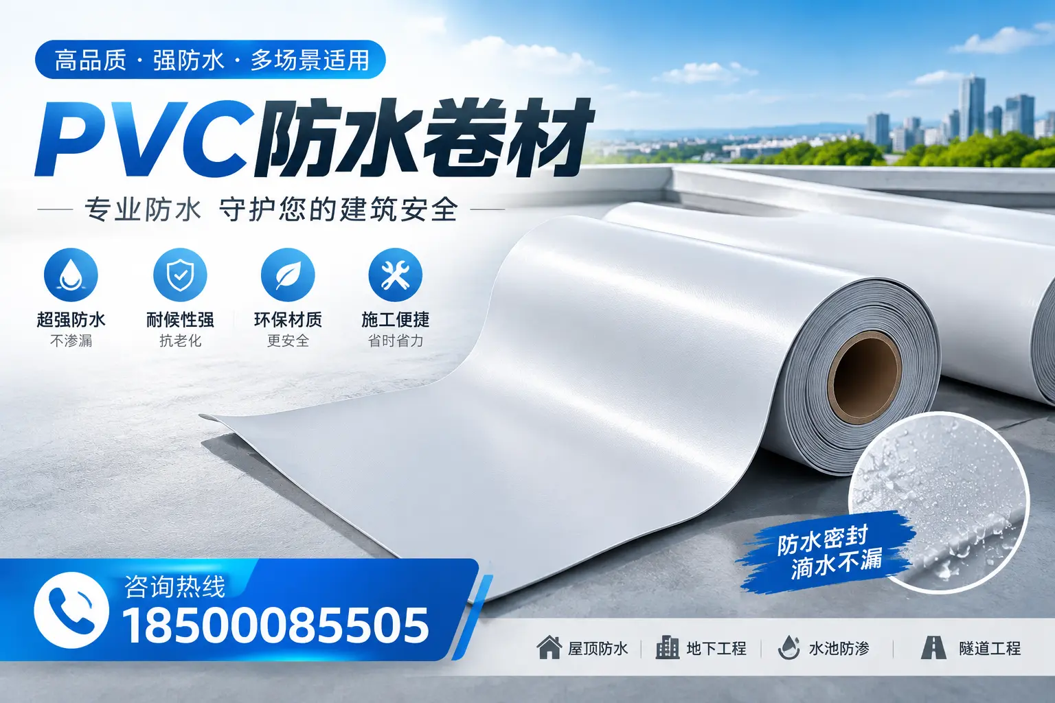 PVC防水卷材的市场竞争分析,喀什品牌选择参考