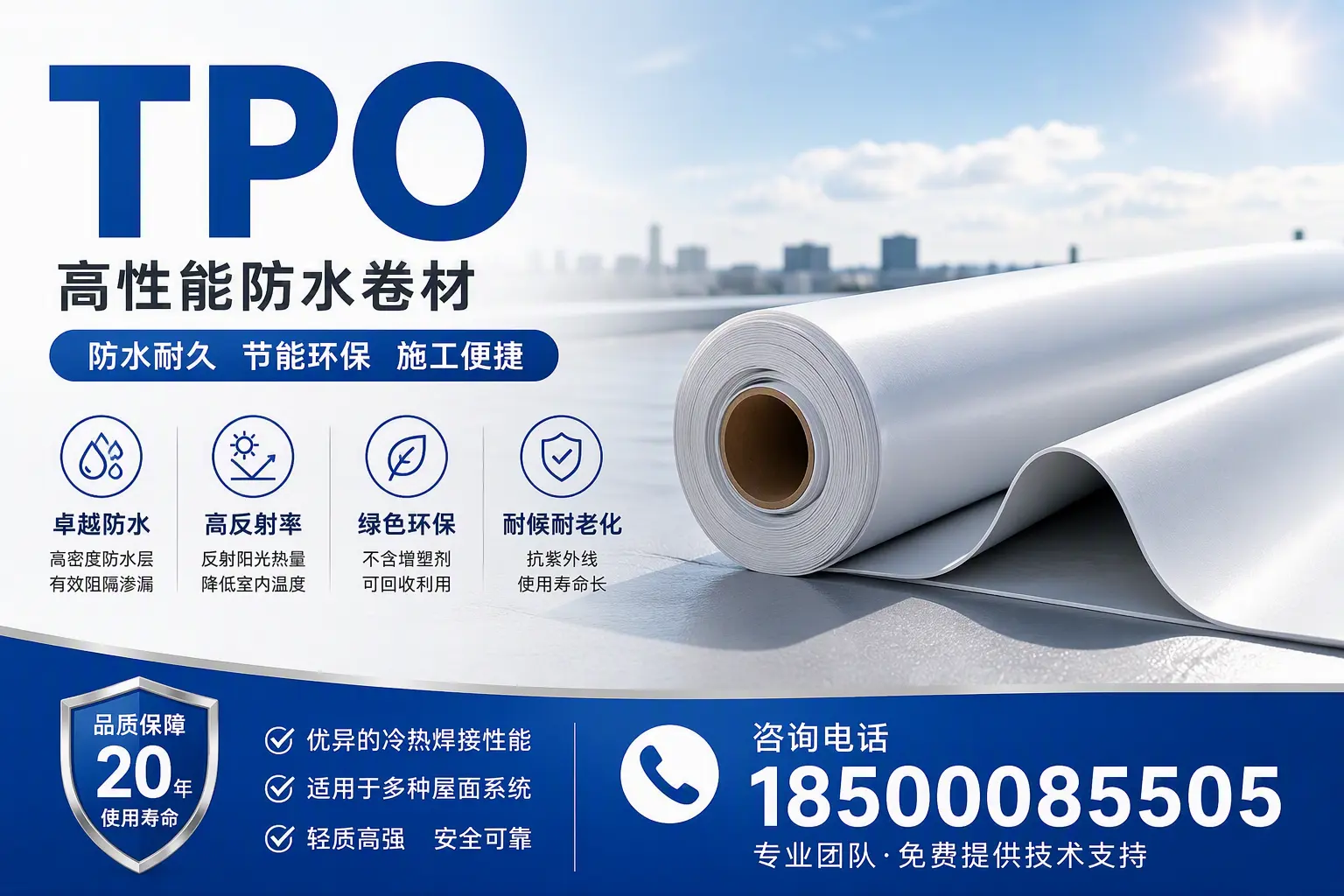tpo材料的环保特性,助力喀什企业实现可持续发展